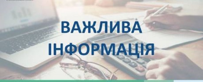 Про онлайн-навчання для педагогічних працівників закладів освіти